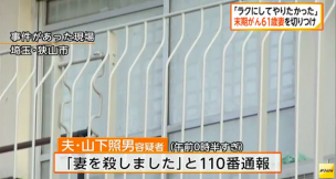山下照男