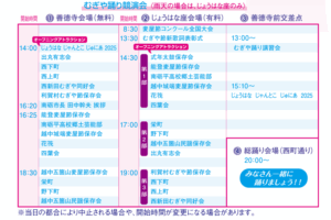 むぎや踊り競演会
